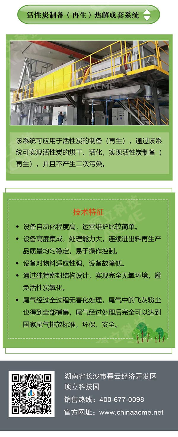 一張圖了解先進(jìn)固廢資源化環(huán)保熱工裝備