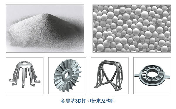 頂立科技-金屬3D打印粉體及構(gòu)件.jpg