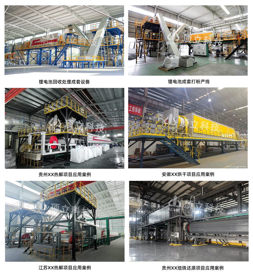 頂立科技鋰電池回收設(shè)備應(yīng)用案例.jpg